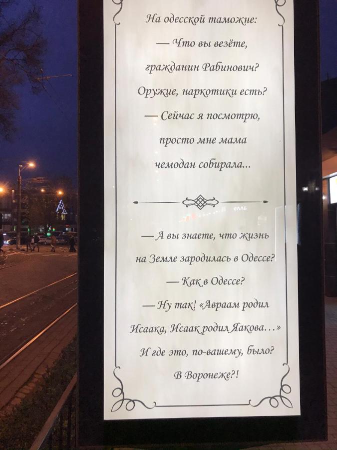 Ваша Квартира В Одессе - У Самого Моря! Οδησσός Εξωτερικό φωτογραφία